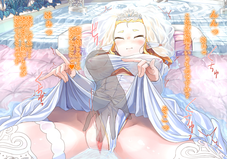 yokusei ni nureru elf no himegimi