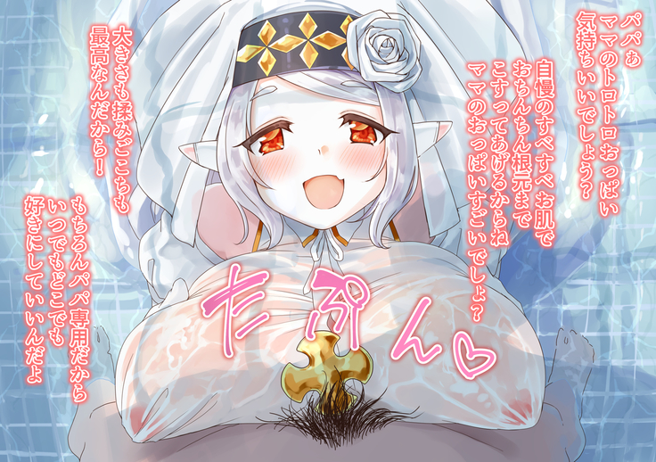 yokusei ni nureru elf no himegimi