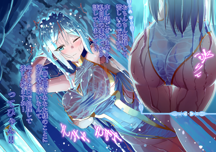 yokusei ni nureru elf no himegimi