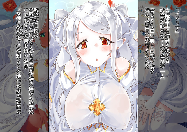 yokusei ni nureru elf no himegimi