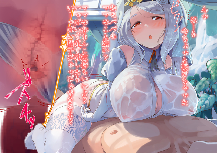 yokusei ni nureru elf no himegimi