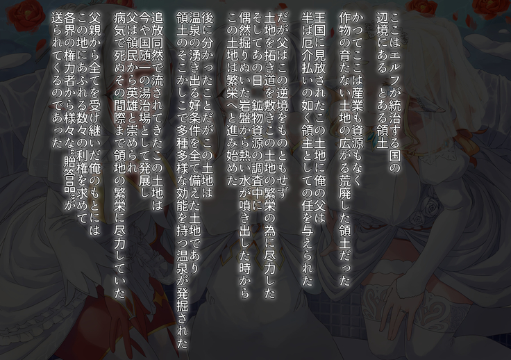 yokusei ni nureru elf no himegimi