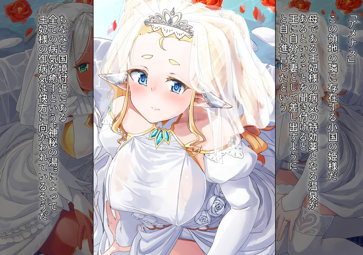 yokusei ni nureru elf no himegimi