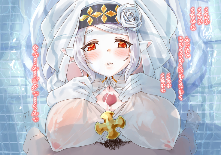 yokusei ni nureru elf no himegimi