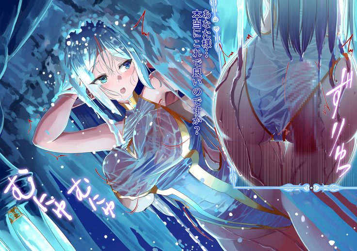 yokusei ni nureru elf no himegimi