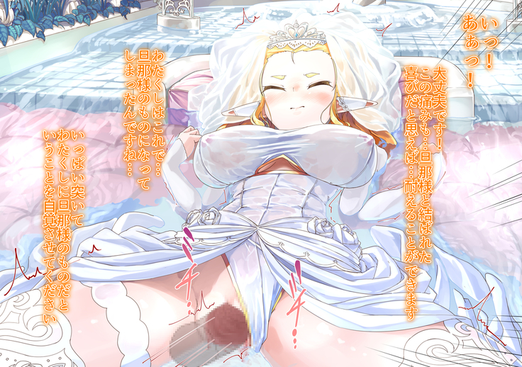 yokusei ni nureru elf no himegimi