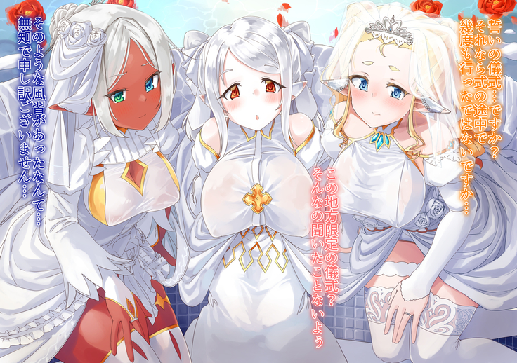 yokusei ni nureru elf no himegimi