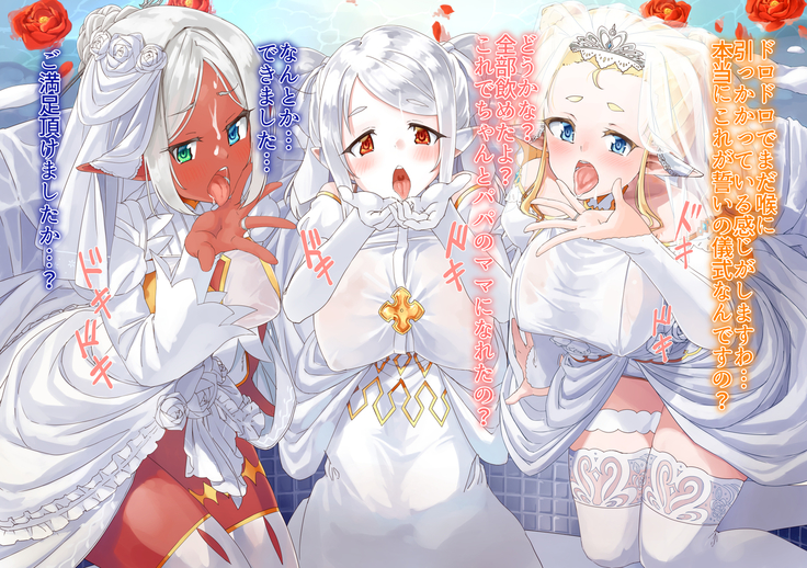 yokusei ni nureru elf no himegimi