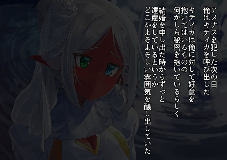 yokusei ni nureru elf no himegimi