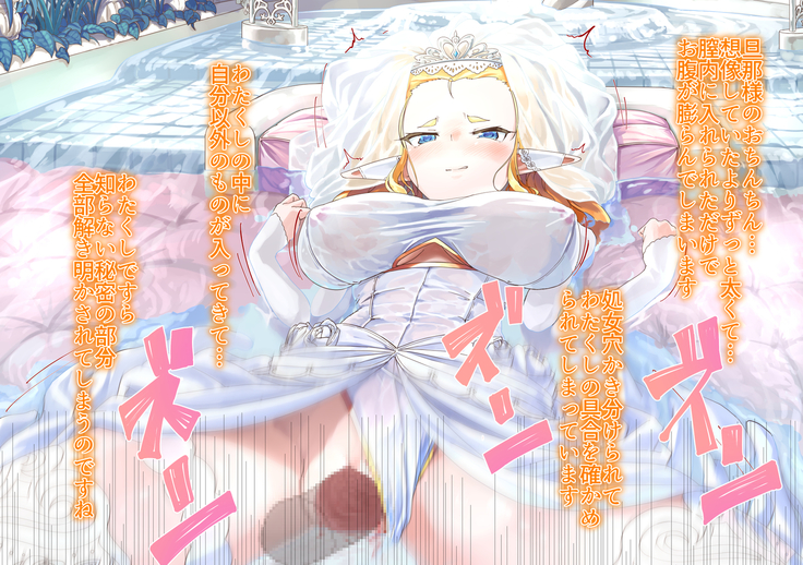 yokusei ni nureru elf no himegimi