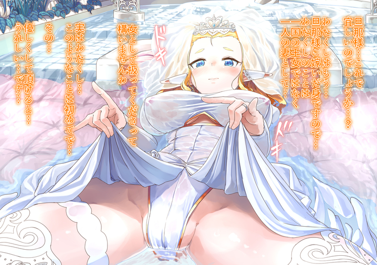 yokusei ni nureru elf no himegimi