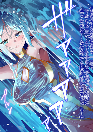 yokusei ni nureru elf no himegimi Page #49