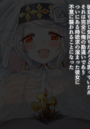 yokusei ni nureru elf no himegimi Page #66