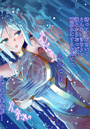 yokusei ni nureru elf no himegimi Page #50