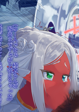 yokusei ni nureru elf no himegimi Page #43