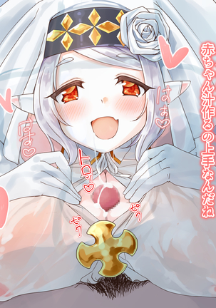 yokusei ni nureru elf no himegimi Page #74