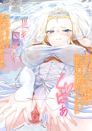 yokusei ni nureru elf no himegimi Page #15