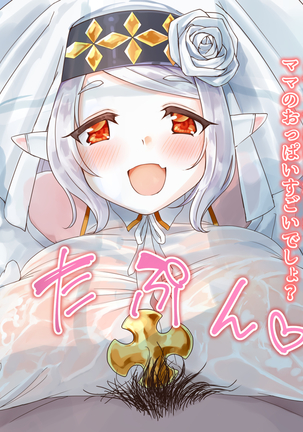 yokusei ni nureru elf no himegimi Page #67