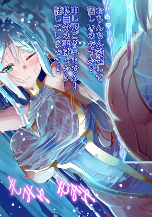 yokusei ni nureru elf no himegimi Page #52