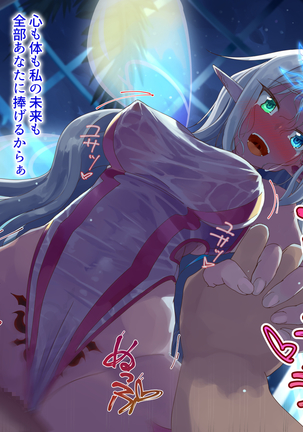 yokusei ni nureru elf no himegimi Page #62