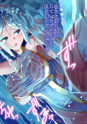 yokusei ni nureru elf no himegimi Page #54