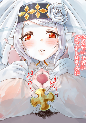 yokusei ni nureru elf no himegimi Page #70