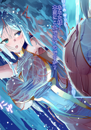 yokusei ni nureru elf no himegimi Page #53