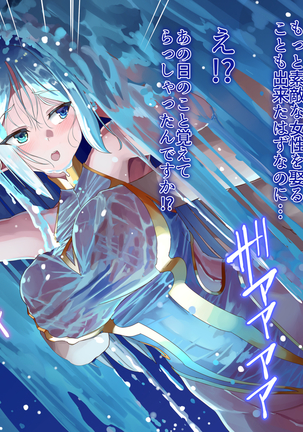 yokusei ni nureru elf no himegimi Page #51