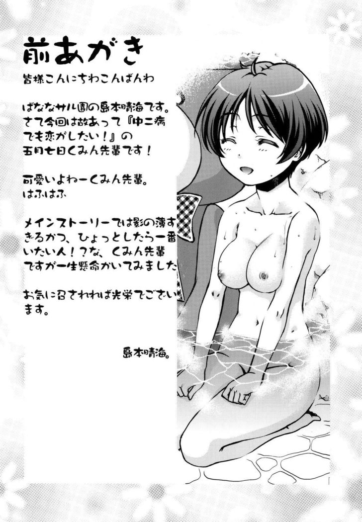 Nemuri Hime demo Koi ga Shitai?