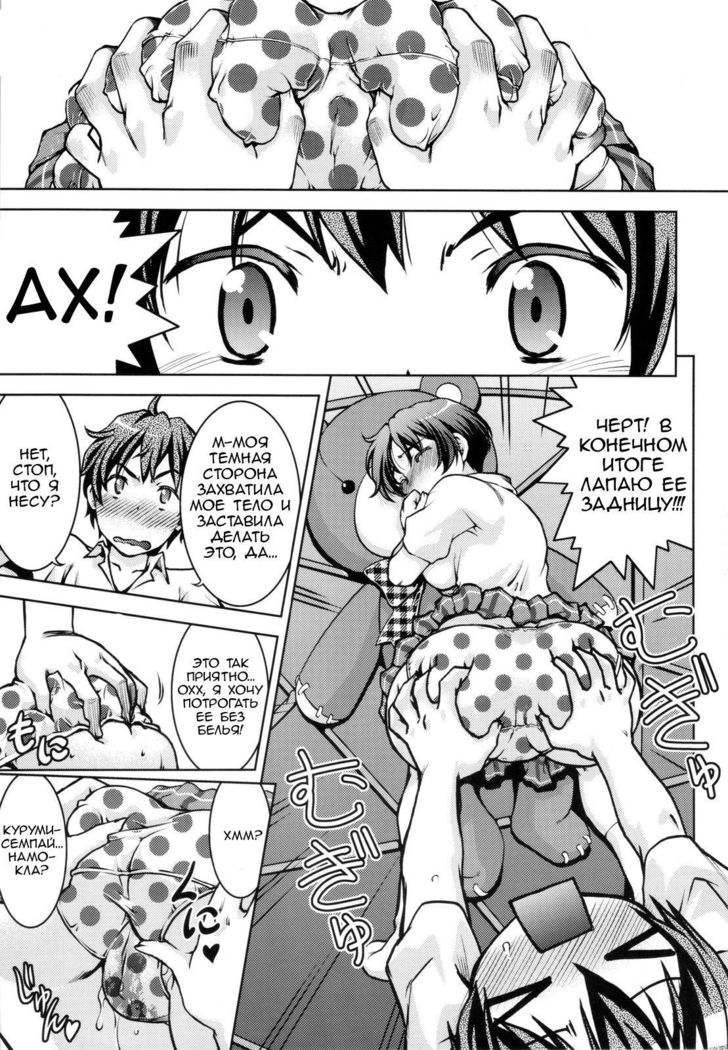 Nemuri Hime demo Koi ga Shitai?