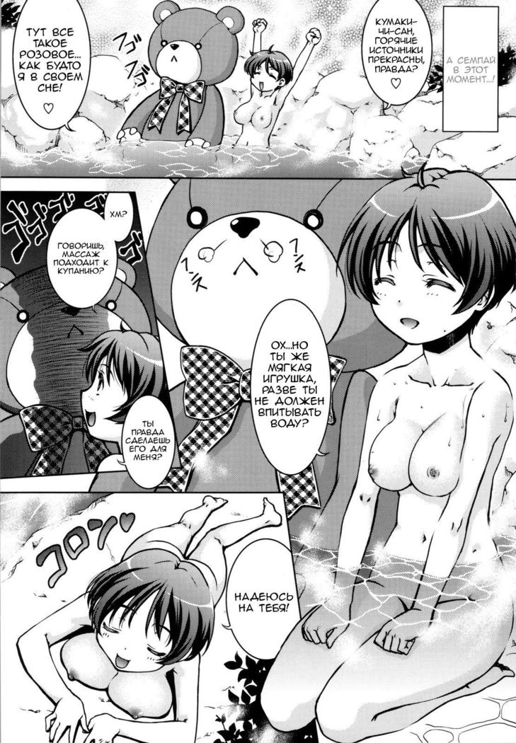 Nemuri Hime demo Koi ga Shitai?