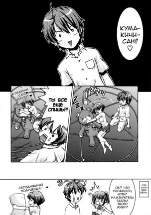 Nemuri Hime demo Koi ga Shitai? Page #27
