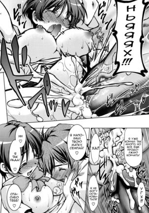 Nemuri Hime demo Koi ga Shitai? Page #25