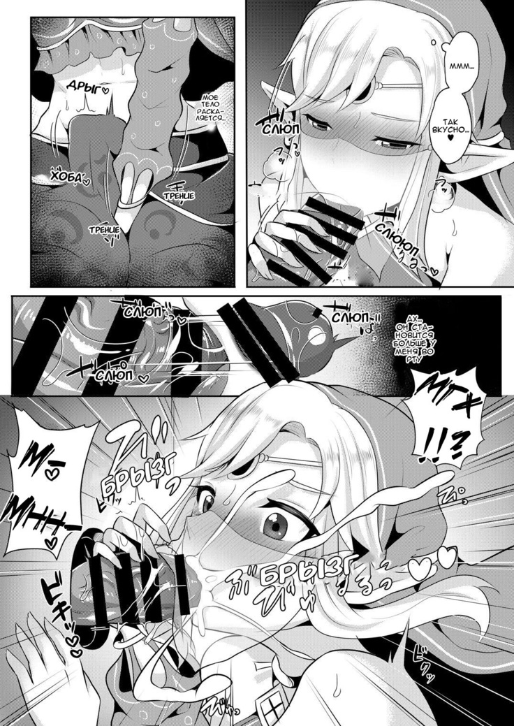 Eiketsu Yuusha no Himitsu Arbeit