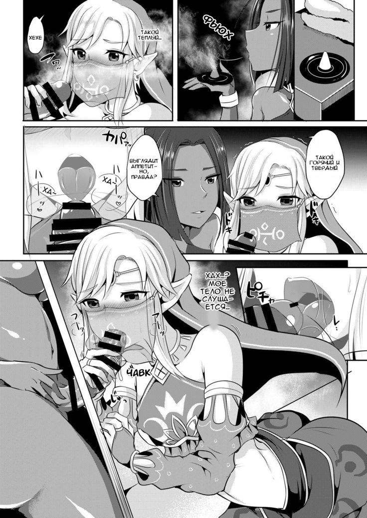 Eiketsu Yuusha no Himitsu Arbeit