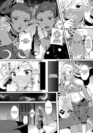 Eiketsu Yuusha no Himitsu Arbeit Page #3