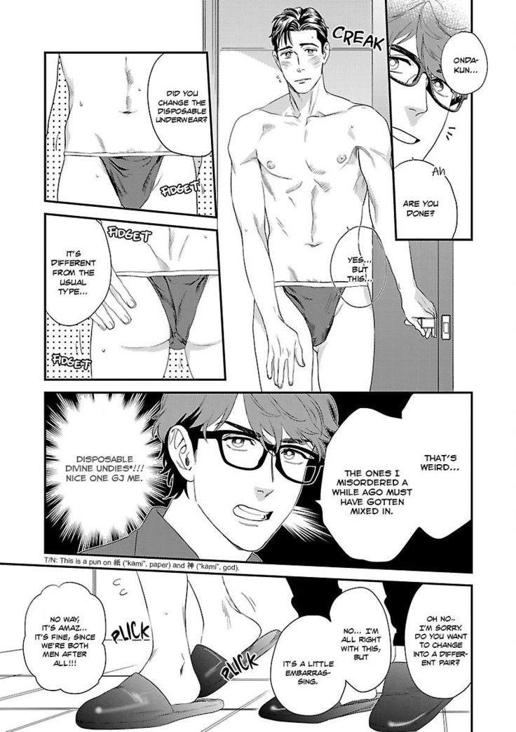 Iya! Shi, Iyasare!?