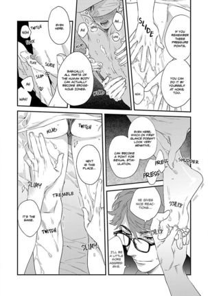 Iya! Shi, Iyasare!? Page #17