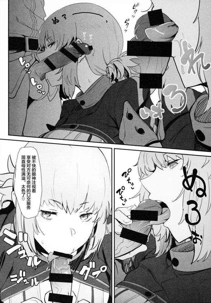 Kono Hon ni Honban Koui ha Issai Arimasen