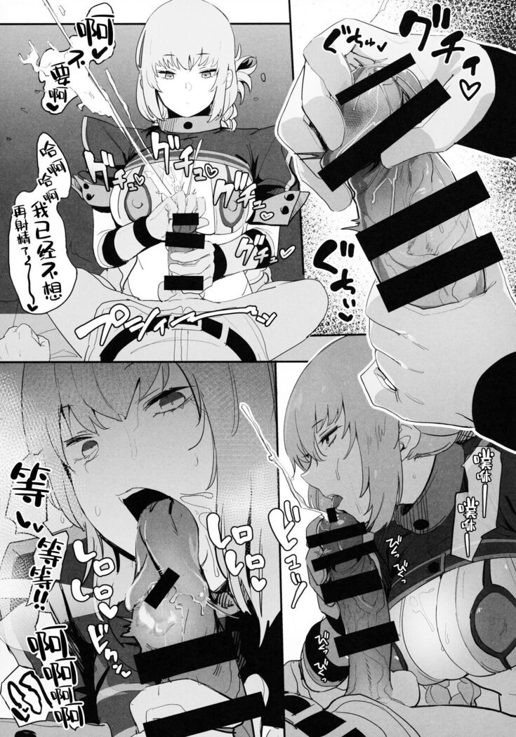 Kono Hon ni Honban Koui ha Issai Arimasen