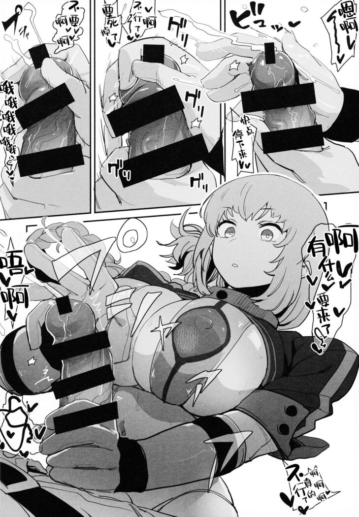 Kono Hon ni Honban Koui ha Issai Arimasen