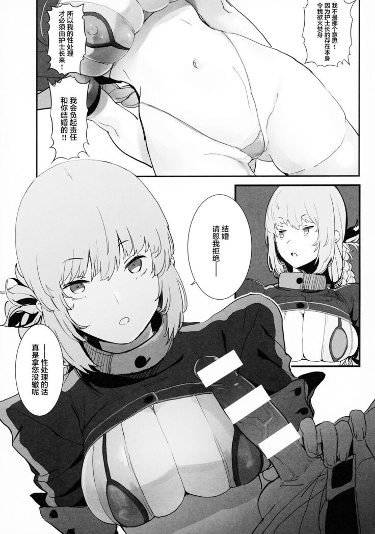 Kono Hon ni Honban Koui ha Issai Arimasen