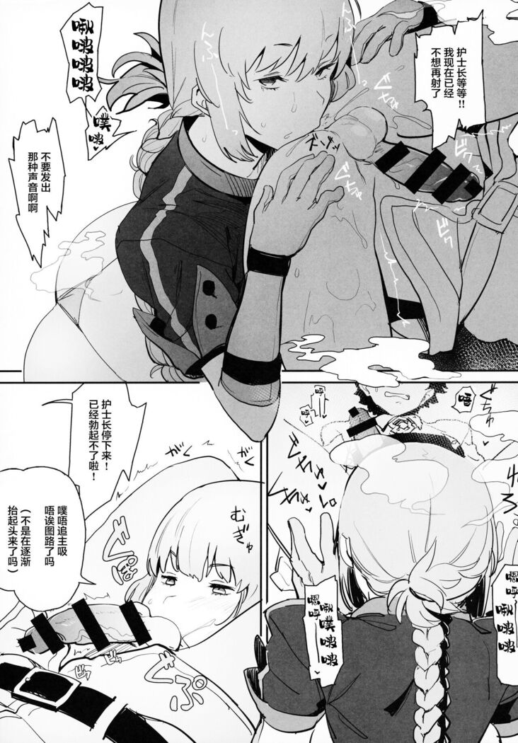 Kono Hon ni Honban Koui ha Issai Arimasen