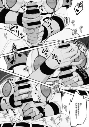 Kono Hon ni Honban Koui ha Issai Arimasen Page #19