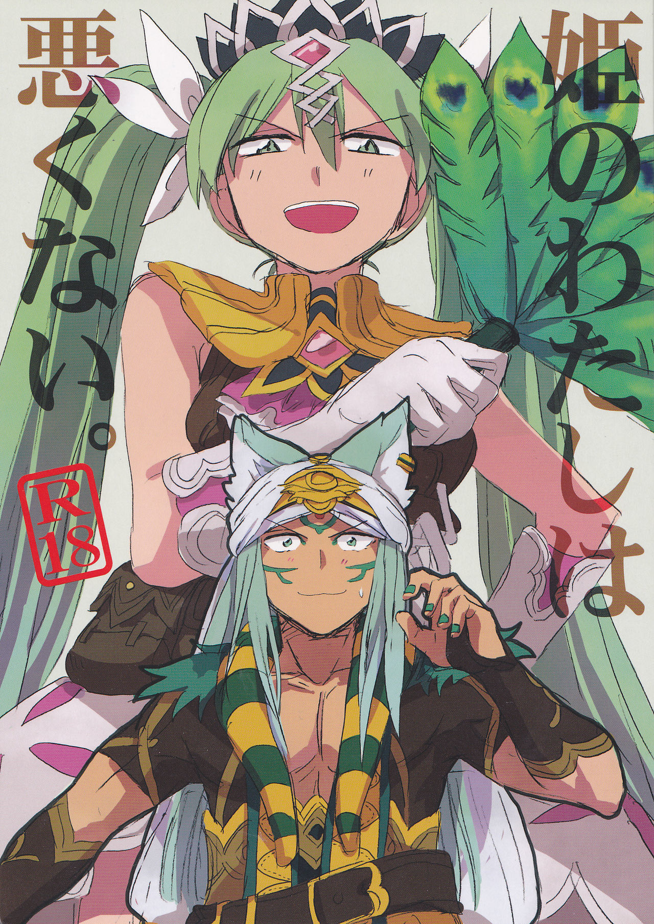 Rune Factory Hentai