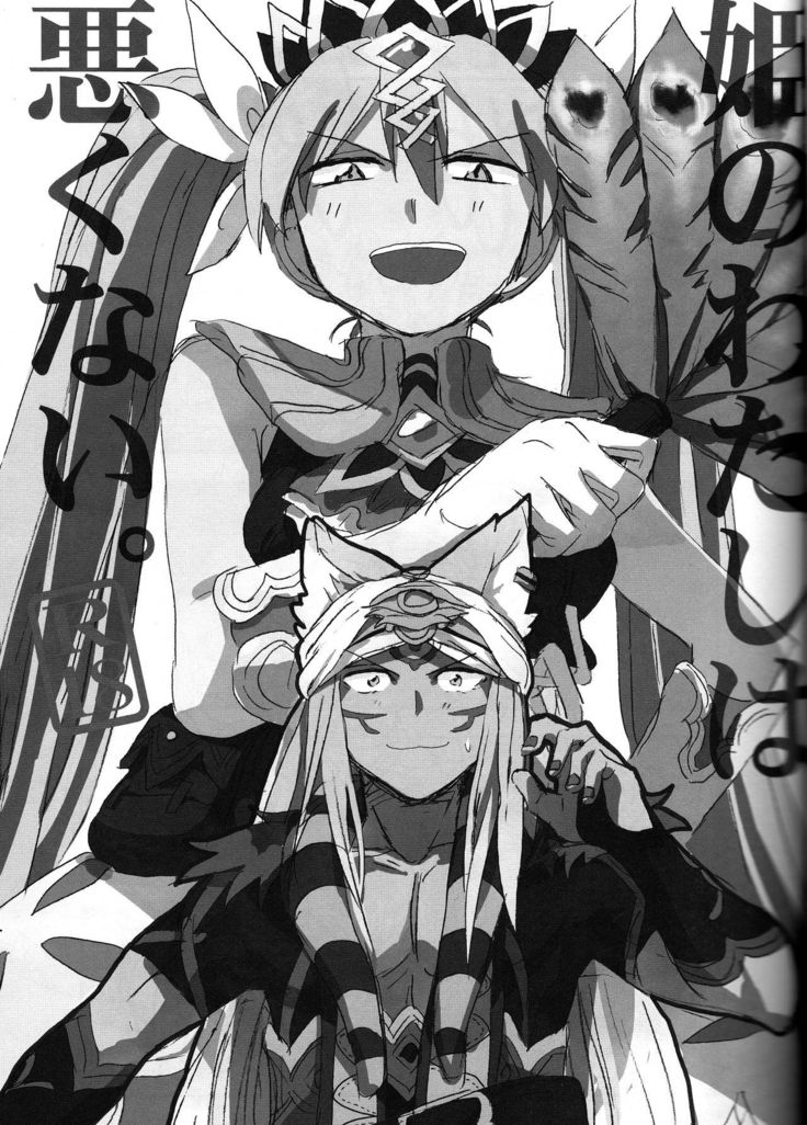 Hime no Watashi wa Warukunai.