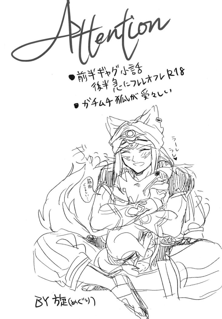 Hime no Watashi wa Warukunai.