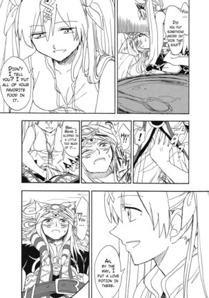 Hime no Watashi wa Warukunai. Page #15