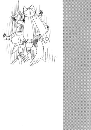 Hime no Watashi wa Warukunai. Page #25