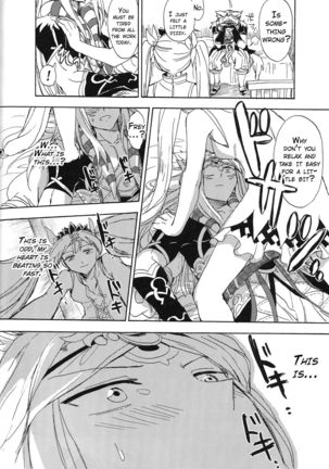 Hime no Watashi wa Warukunai. Page #14